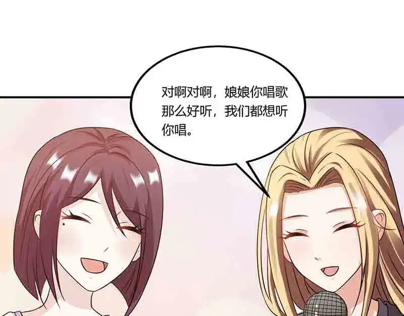 《只想喜欢你》第48话 继续 第33页