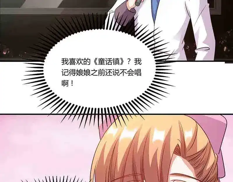《只想喜欢你》第48话 继续 第51页