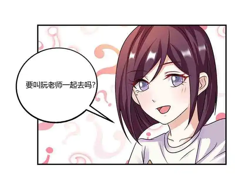 《只想喜欢你》第48话 继续 第5页