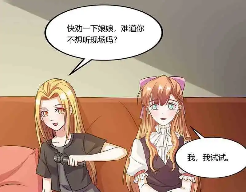 《只想喜欢你》第48话 继续 第40页