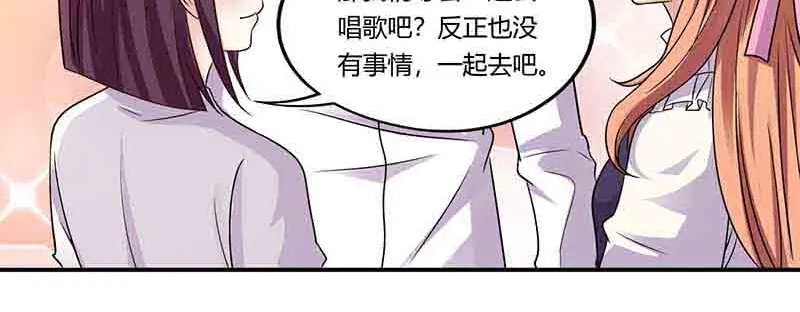 《只想喜欢你》第48话 继续 第12页