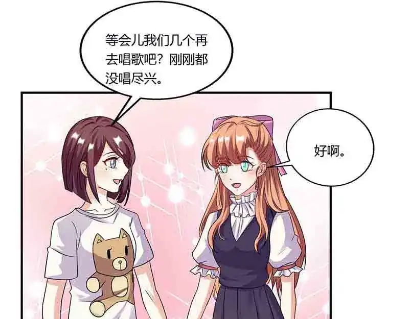 《只想喜欢你》第48话 继续 第3页