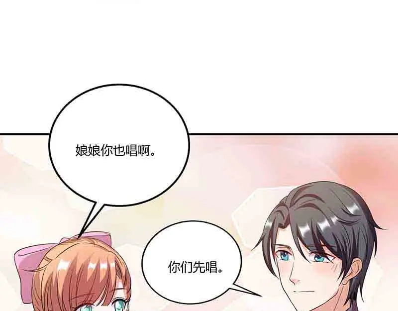 《只想喜欢你》第48话 继续 第23页