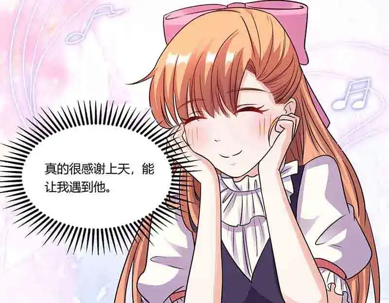 《只想喜欢你》第48话 继续 第63页