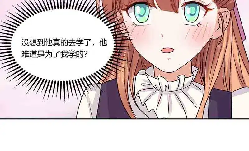 《只想喜欢你》第48话 继续 第52页