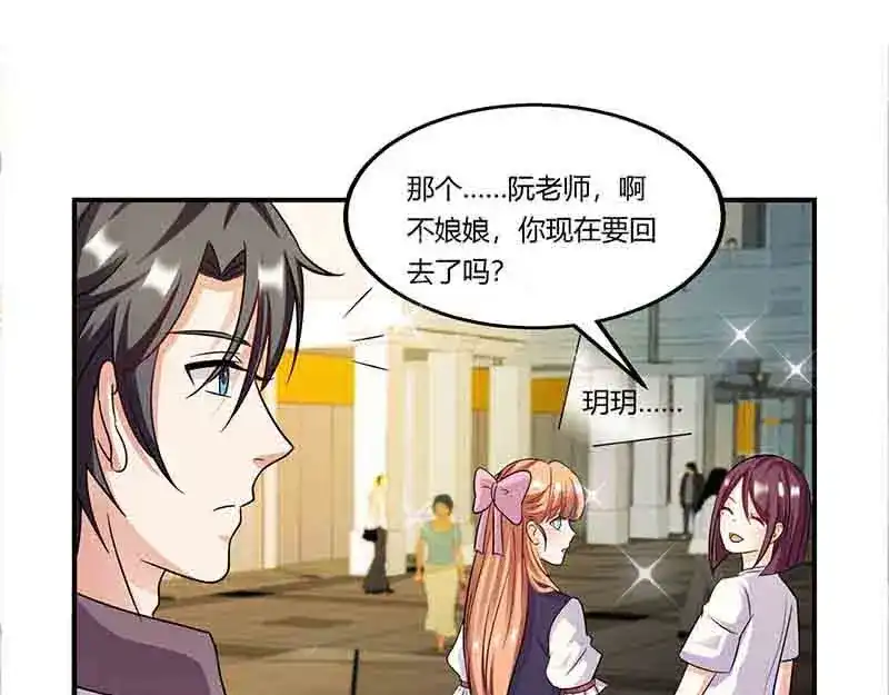 《只想喜欢你》第48话 继续 第9页