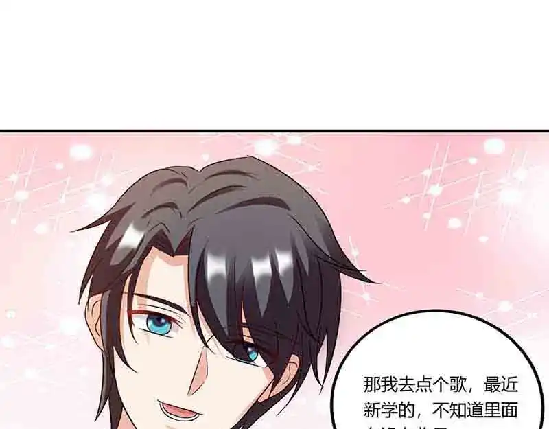 《只想喜欢你》第48话 继续 第46页