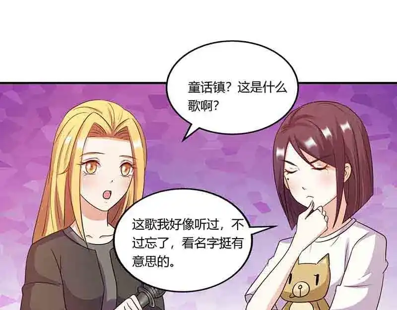 《只想喜欢你》第48话 继续 第53页