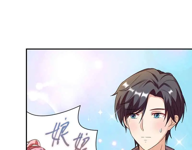 《只想喜欢你》第49话 偶遇同学 第54页