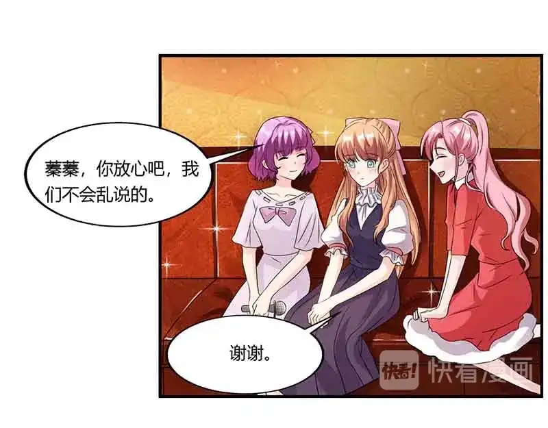 《只想喜欢你》第49话 偶遇同学 第40页