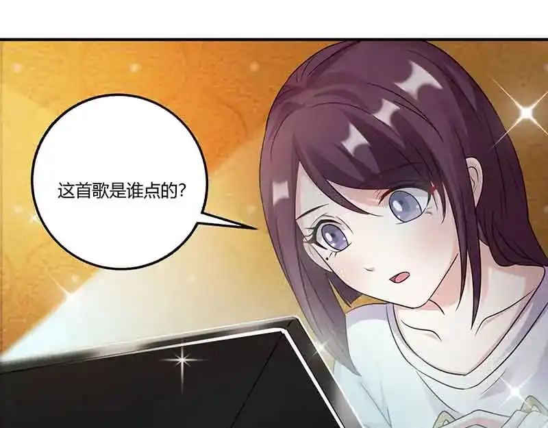 《只想喜欢你》第49话 偶遇同学 第42页