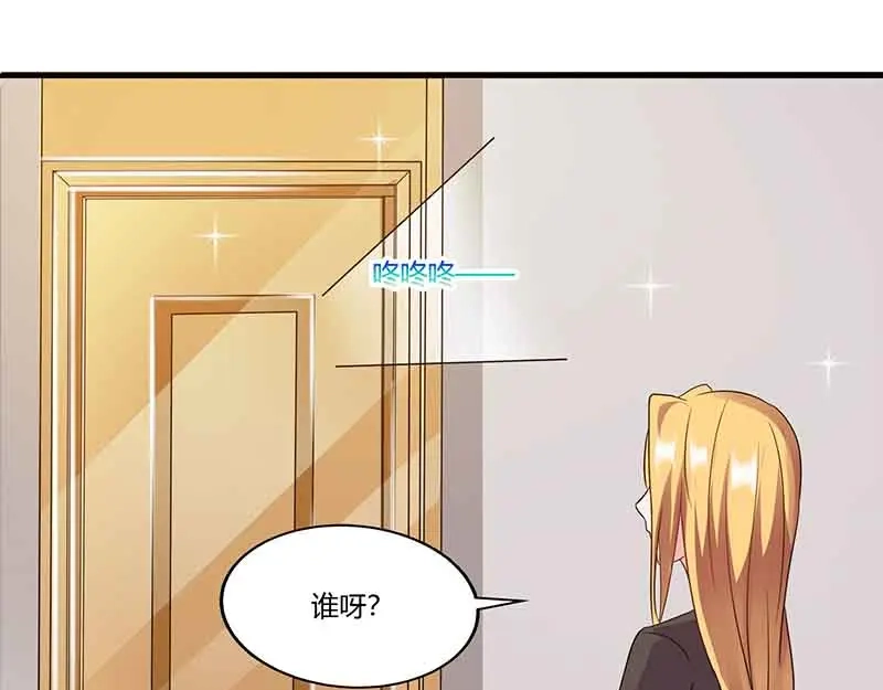 《只想喜欢你》第49话 偶遇同学 第9页