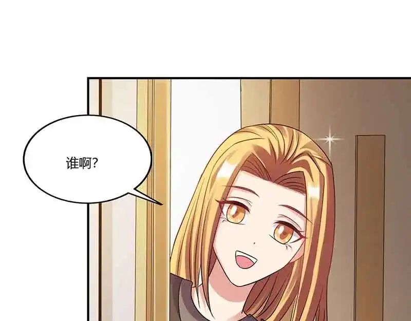 《只想喜欢你》第49话 偶遇同学 第13页