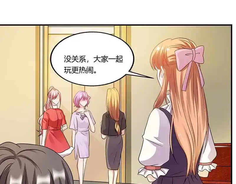 《只想喜欢你》第49话 偶遇同学 第27页