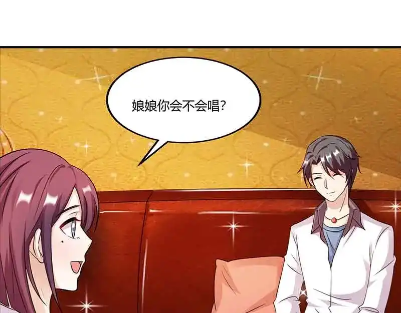 《只想喜欢你》第49话 偶遇同学 第52页