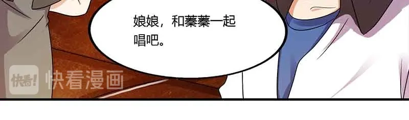《只想喜欢你》第49话 偶遇同学 第59页