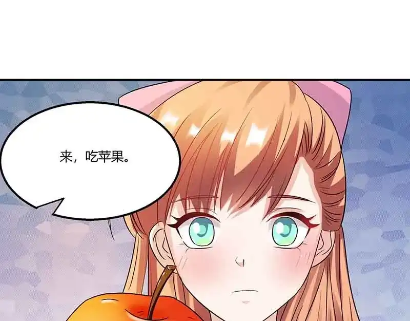 《只想喜欢你》第49话 偶遇同学 第35页