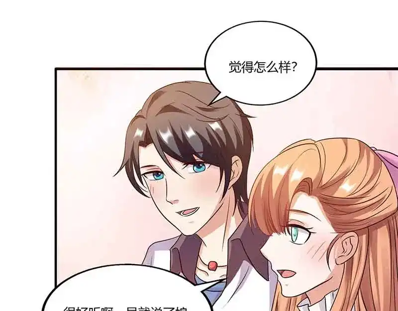 《只想喜欢你》第49话 偶遇同学 第7页