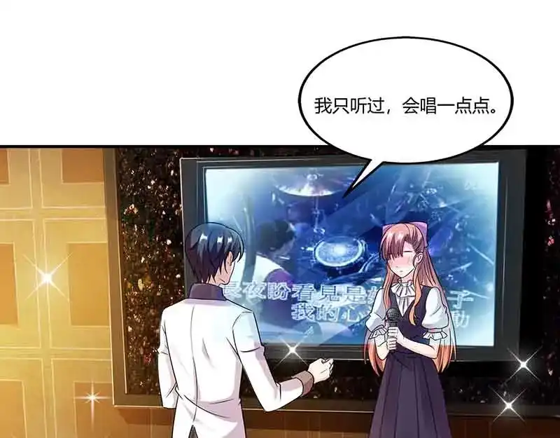 《只想喜欢你》第49话 偶遇同学 第60页