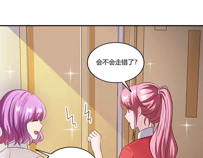 《只想喜欢你》第49话 偶遇同学 第11页