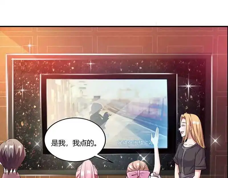 《只想喜欢你》第49话 偶遇同学 第44页