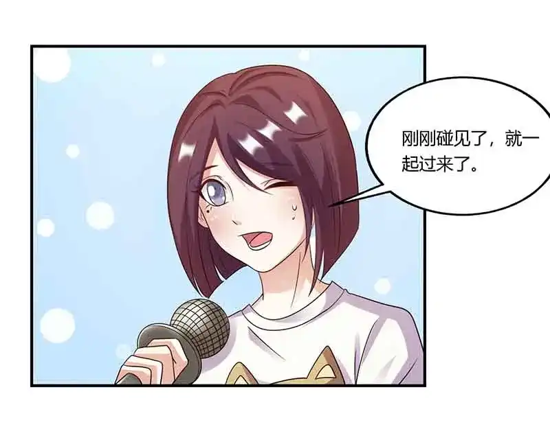 《只想喜欢你》第49话 偶遇同学 第19页