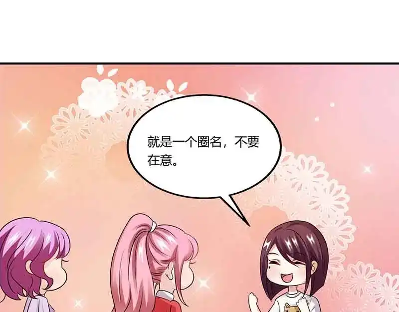 《只想喜欢你》第49话 偶遇同学 第56页