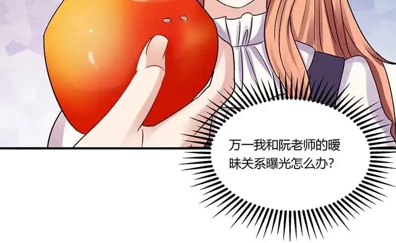 《只想喜欢你》第49话 偶遇同学 第36页