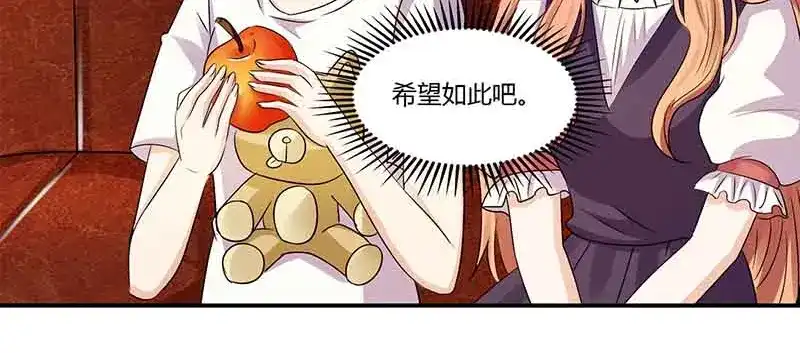 《只想喜欢你》第49话 偶遇同学 第34页