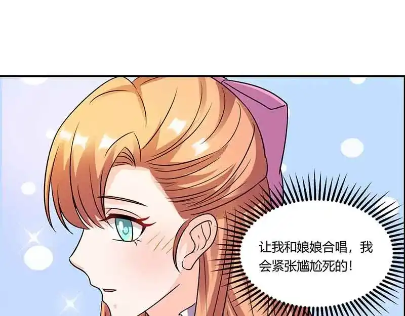 《只想喜欢你》第49话 偶遇同学 第50页