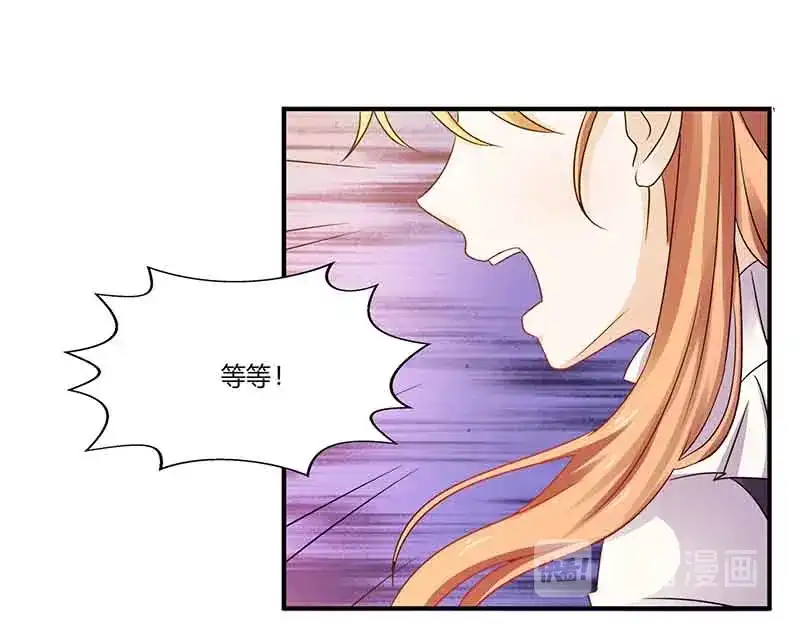 《只想喜欢你》第49话 偶遇同学 第25页