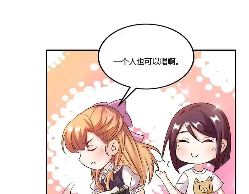 《只想喜欢你》第49话 偶遇同学 第48页