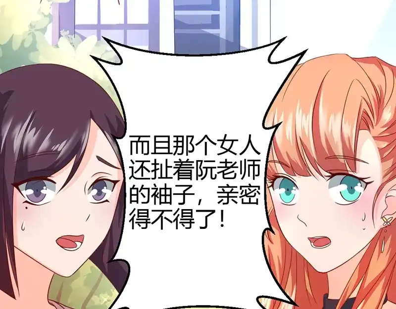 《只想喜欢你》第5话 他身边的小姑娘 第23页