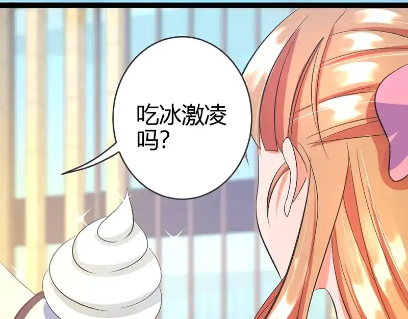 《只想喜欢你》第5话 他身边的小姑娘 第58页