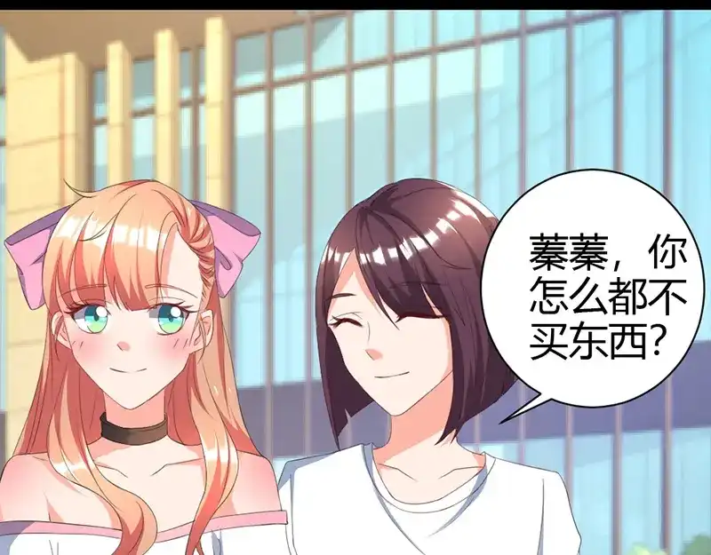 《只想喜欢你》第5话 他身边的小姑娘 第2页