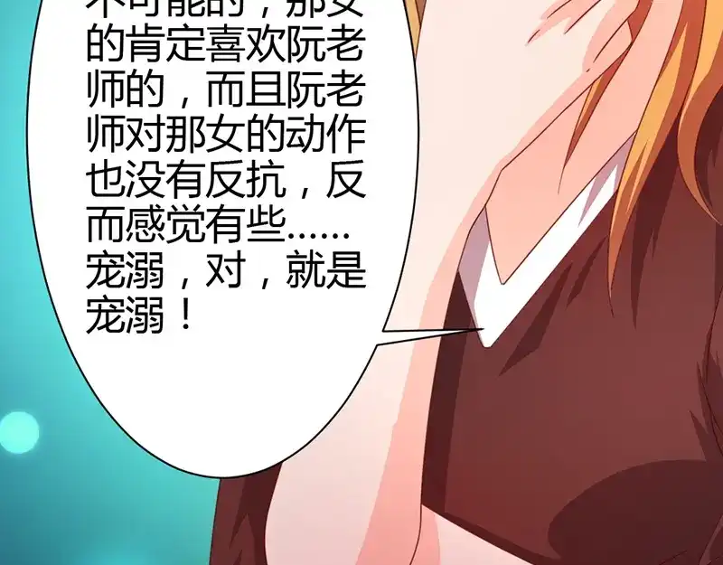 《只想喜欢你》第5话 他身边的小姑娘 第26页