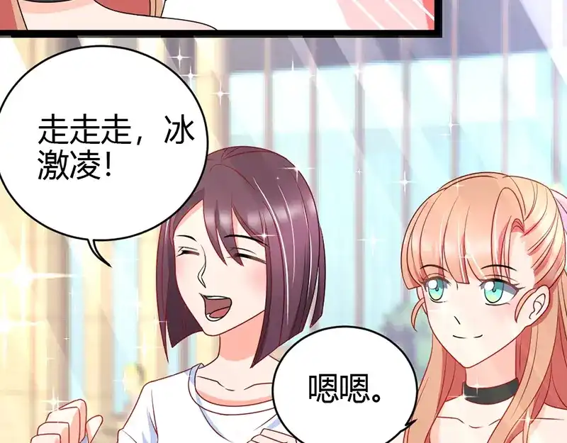 《只想喜欢你》第5话 他身边的小姑娘 第37页