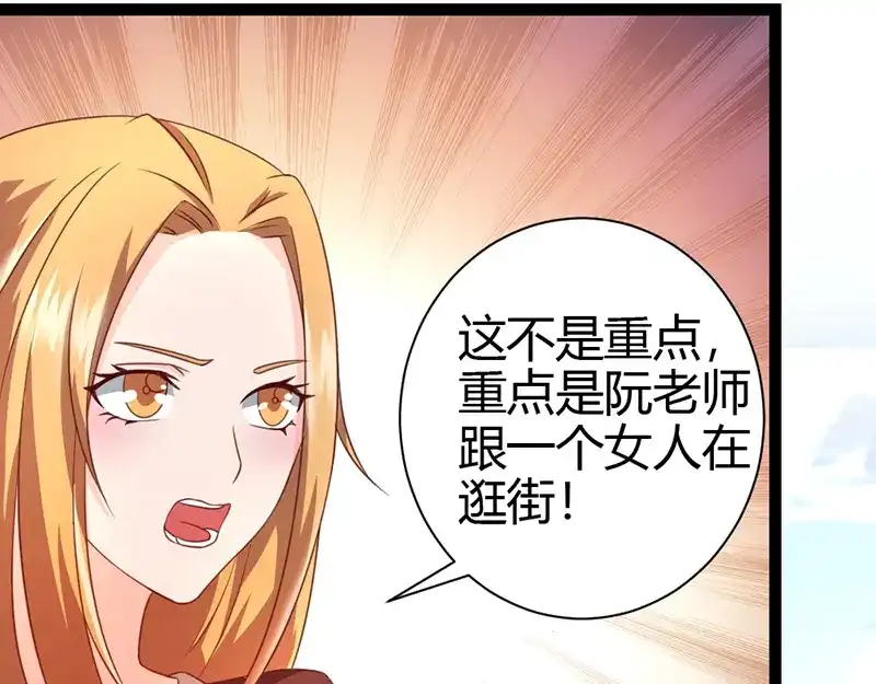 《只想喜欢你》第5话 他身边的小姑娘 第21页