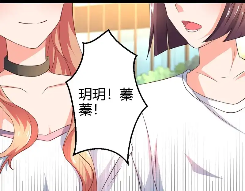 《只想喜欢你》第5话 他身边的小姑娘 第14页