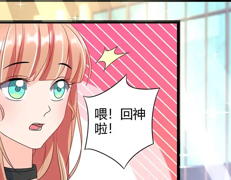 《只想喜欢你》第5话 他身边的小姑娘 第36页