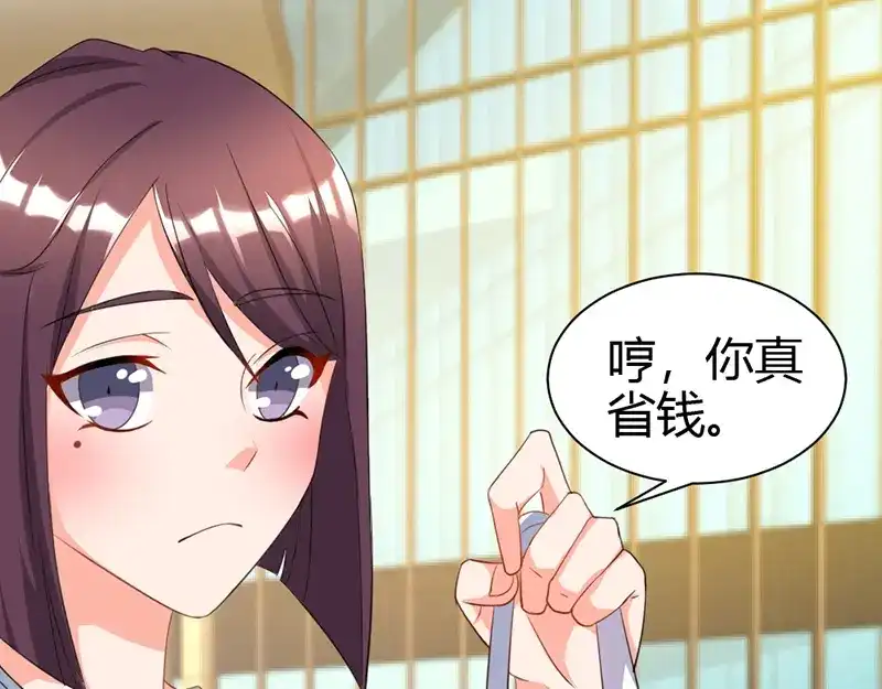 《只想喜欢你》第5话 他身边的小姑娘 第9页