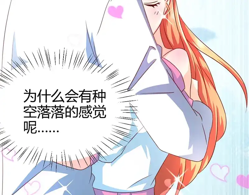 《只想喜欢你》第5话 他身边的小姑娘 第30页