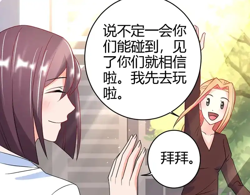 《只想喜欢你》第5话 他身边的小姑娘 第32页