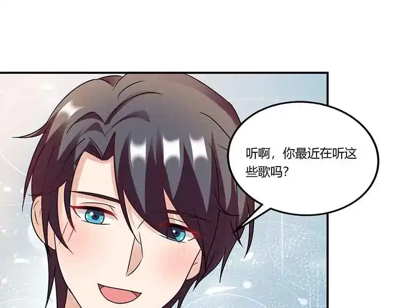 《只想喜欢你》第50话 对唱 第45页