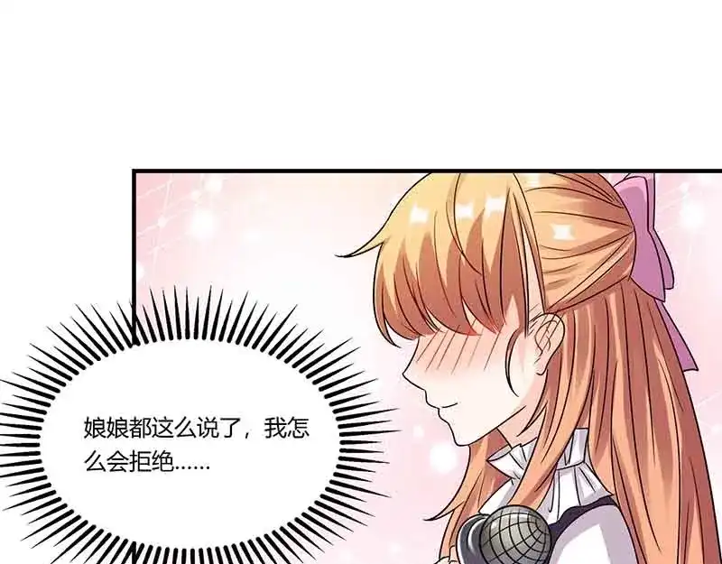 《只想喜欢你》第50话 对唱 第9页