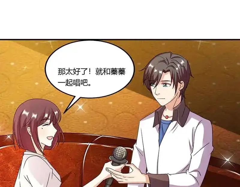 《只想喜欢你》第50话 对唱 第3页