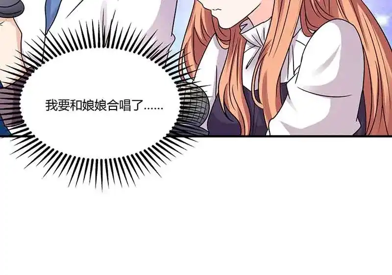 《只想喜欢你》第50话 对唱 第14页