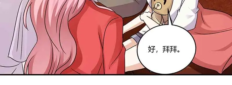 《只想喜欢你》第50话 对唱 第27页