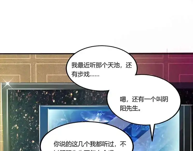 《只想喜欢你》第50话 对唱 第47页