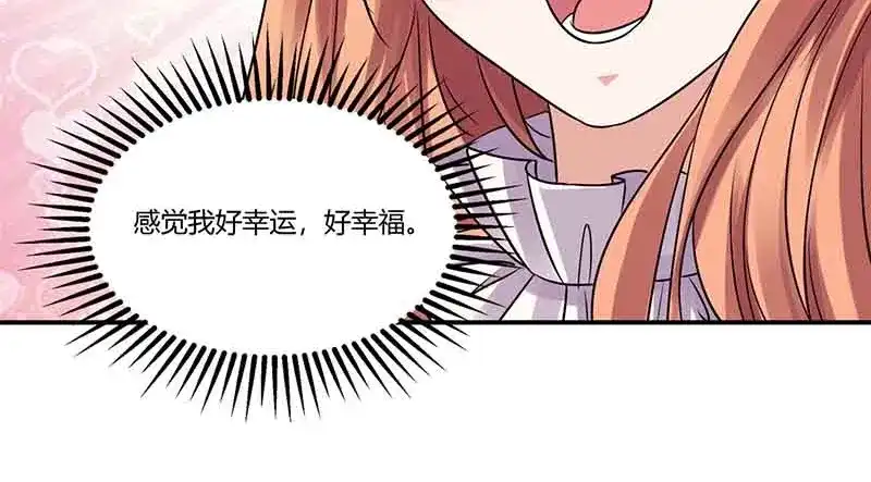 《只想喜欢你》第50话 对唱 第55页
